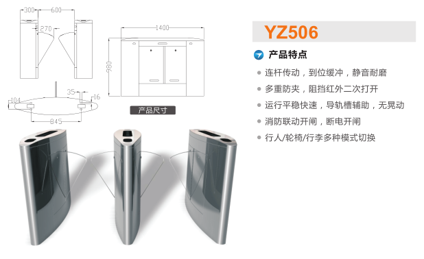 江安县翼闸二号